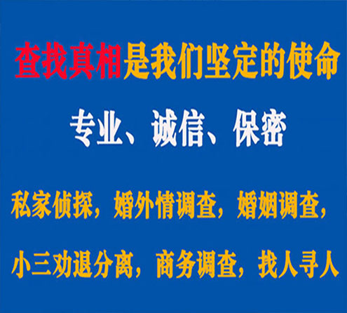 关于青岛春秋调查事务所